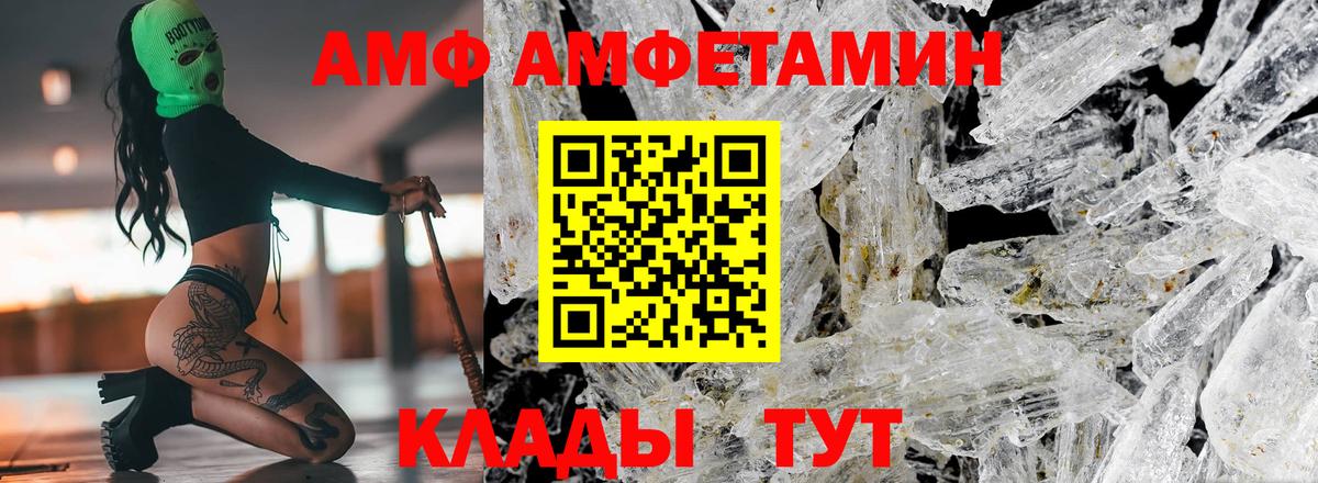 АМФЕТАМИН Premium Южноуральск