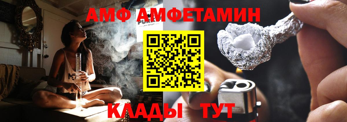 Амфетамин  Вход с VPN  Южноуральск  Amphetamine 97% 