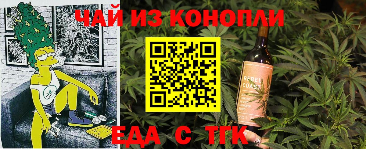 Canna-Cookies марихуана Южноуральск