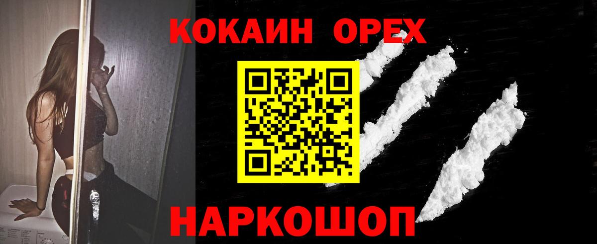 COCAIN FishScale Южноуральск