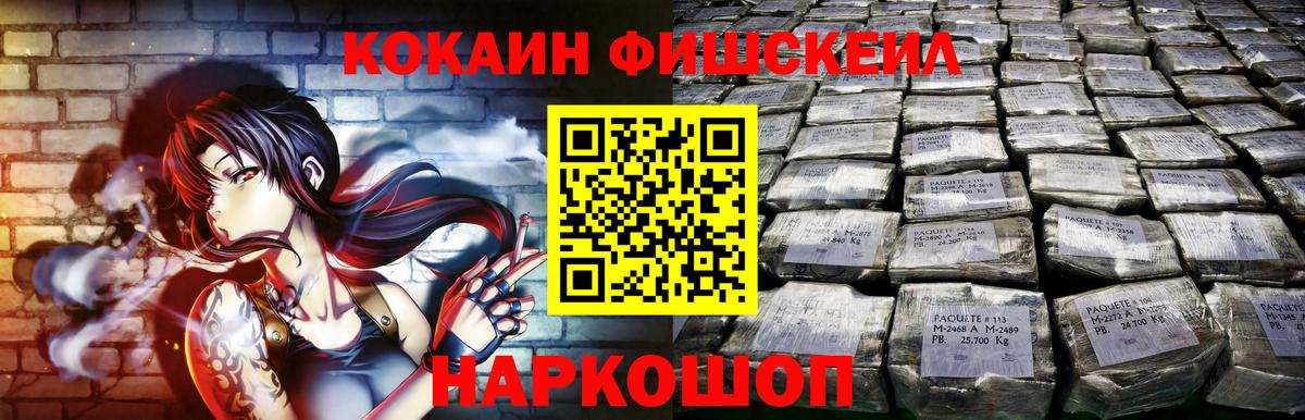 Южноуральск  Кокаин Эквадор  Кокаин  Cocaine VHQ  Вход с VPN 
