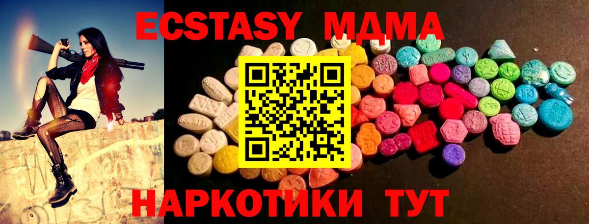 ЭКСТАЗИ  ЭКСТАЗИ TESLA  Вход с VPN  Южноуральск  ЭКСТАЗИ 280 MDMA 
