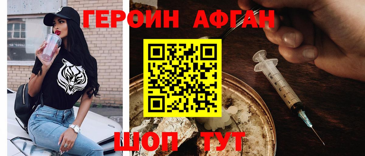 Героин Heroin  Вход с VPN  Южноуральск 
