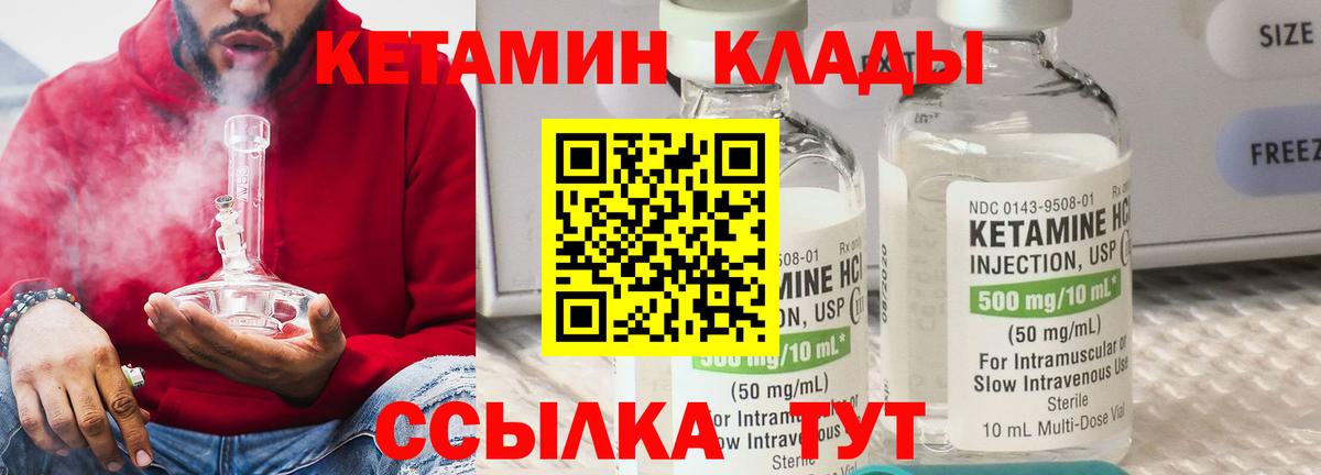 КЕТАМИН ketamine  КЕТАМИН ketamine  мега как войти  Южноуральск  Вход с VPN 
