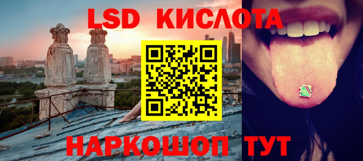 ЛСД экстази ecstasy Южноуральск