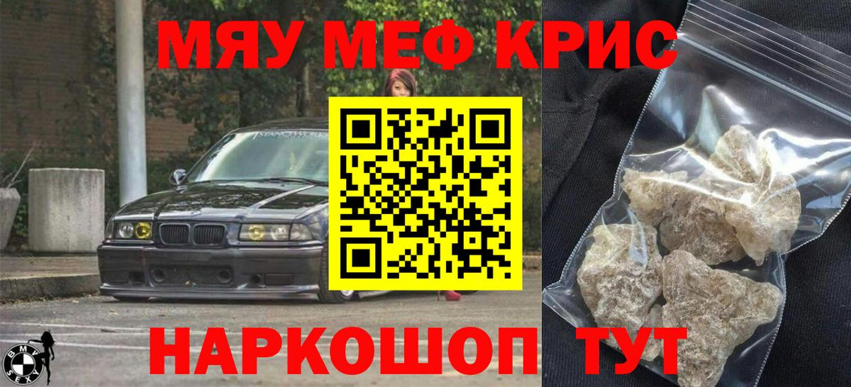 Мефедрон мяу мяу  МЯУ-МЯУ  Южноуральск  Вход с VPN 