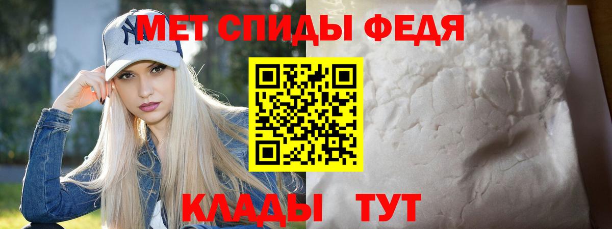 Южноуральск  МЕТАМФЕТАМИН Декстрометамфетамин 99.9%  МЕТАМФЕТАМИН Декстрометамфетамин 99.9%  Вход с VPN 