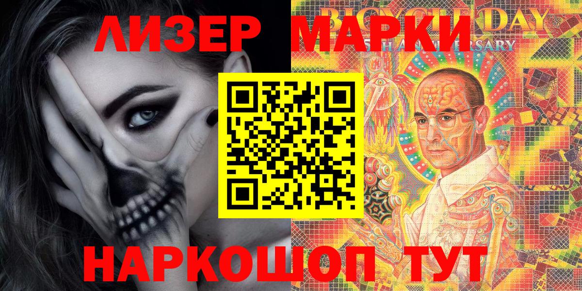 Марки N-bome 1,5мг Южноуральск