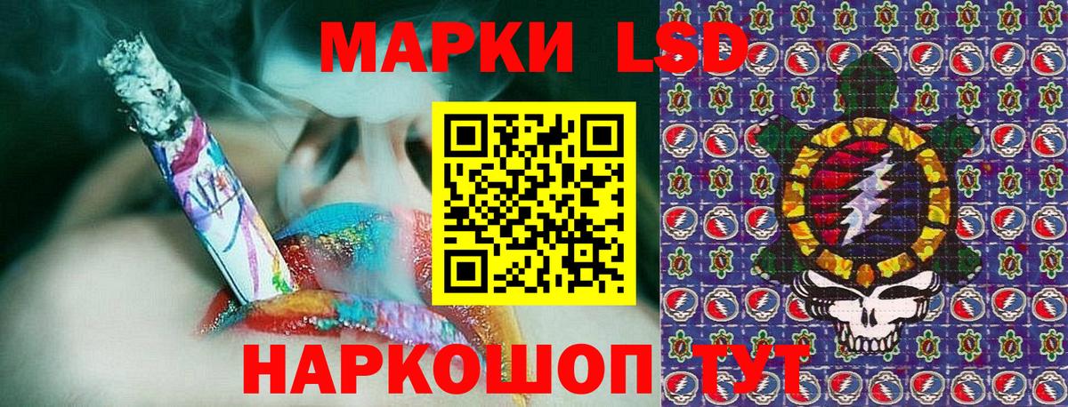 Южноуральск  Марки 25I-NBOMe 1,8мг  Марки 25I-NBOMe 1,8мг  Вход с VPN 