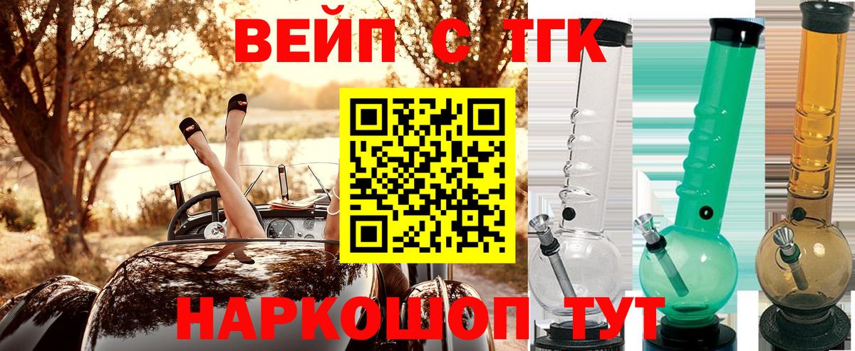Южноуральск  Дистиллят ТГК концентрат  ТГК жижа  Вход с VPN 
